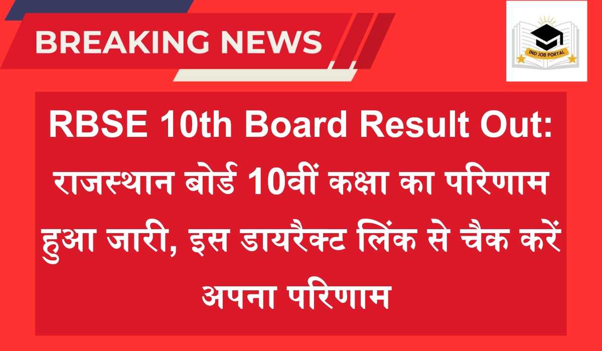 Rajasthan 10th board result