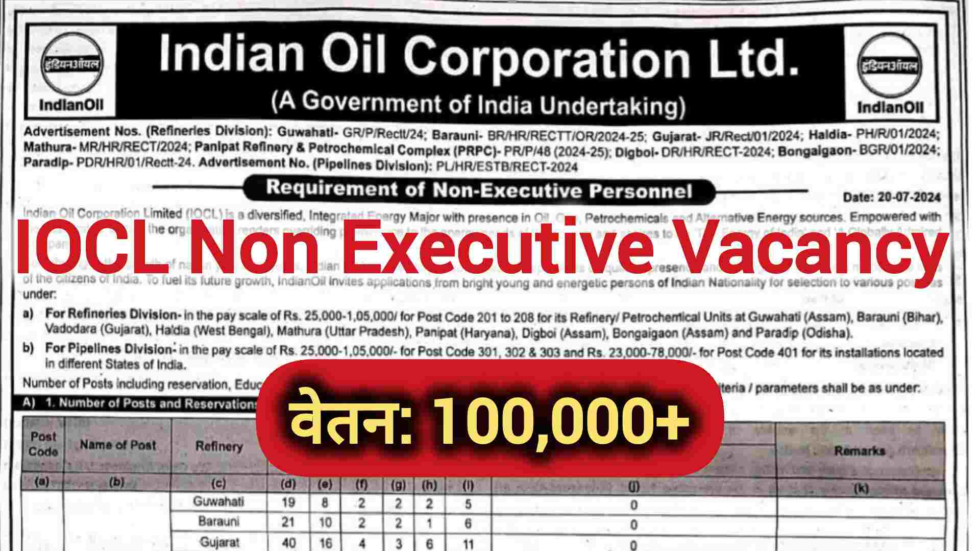 IOCL Non Executive Vacancy