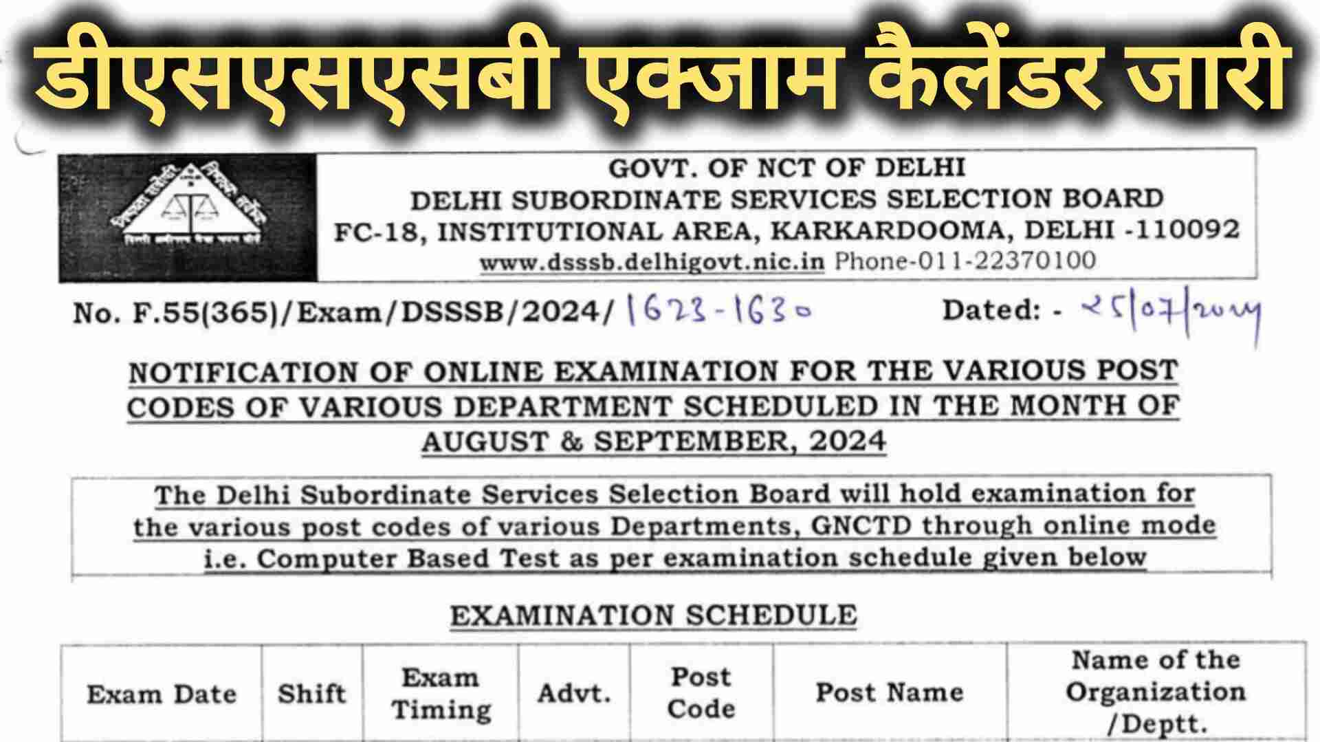 DSSSB Exam Calendar